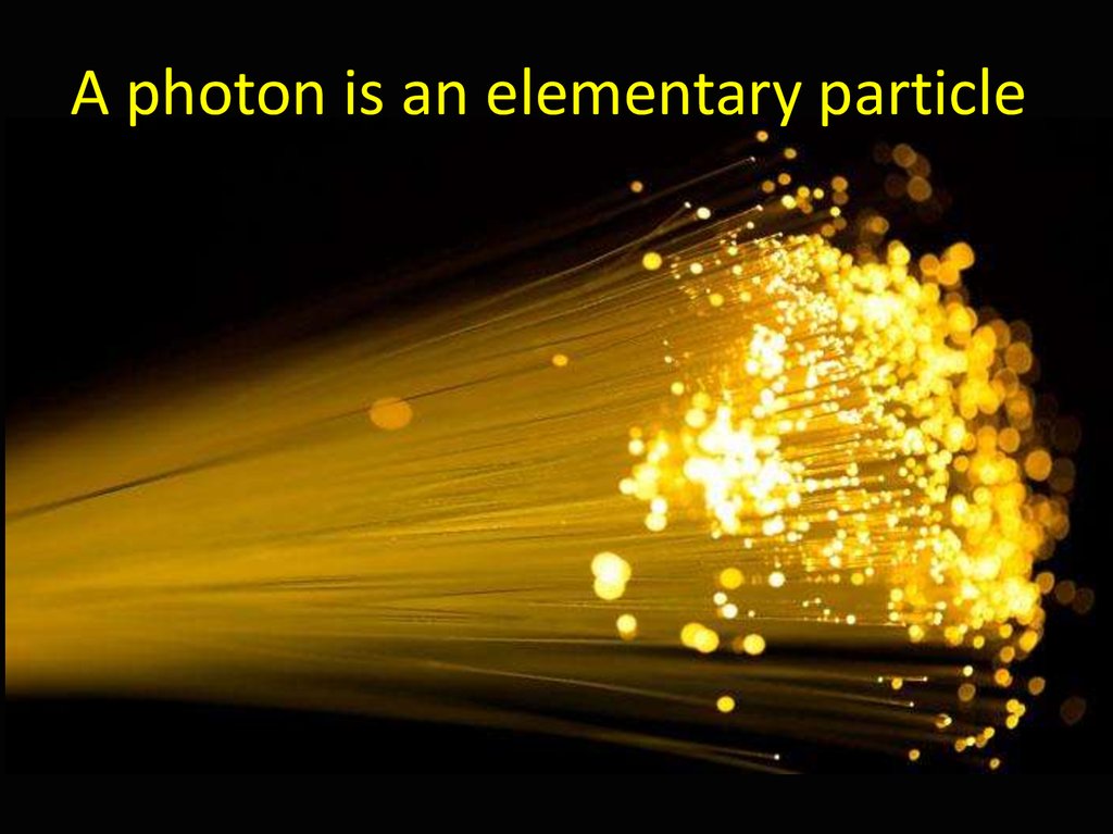 Фотон как элементарная частица в современном представлении